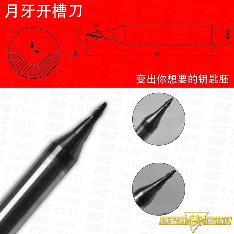 锐正钨钢月牙开槽刀三件套铣刀套装立式匙机钻头锁匠刀具