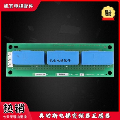 奥的斯OTIS电梯变频器互感器ABA26800SY1 OVF30-90A 实拍现货