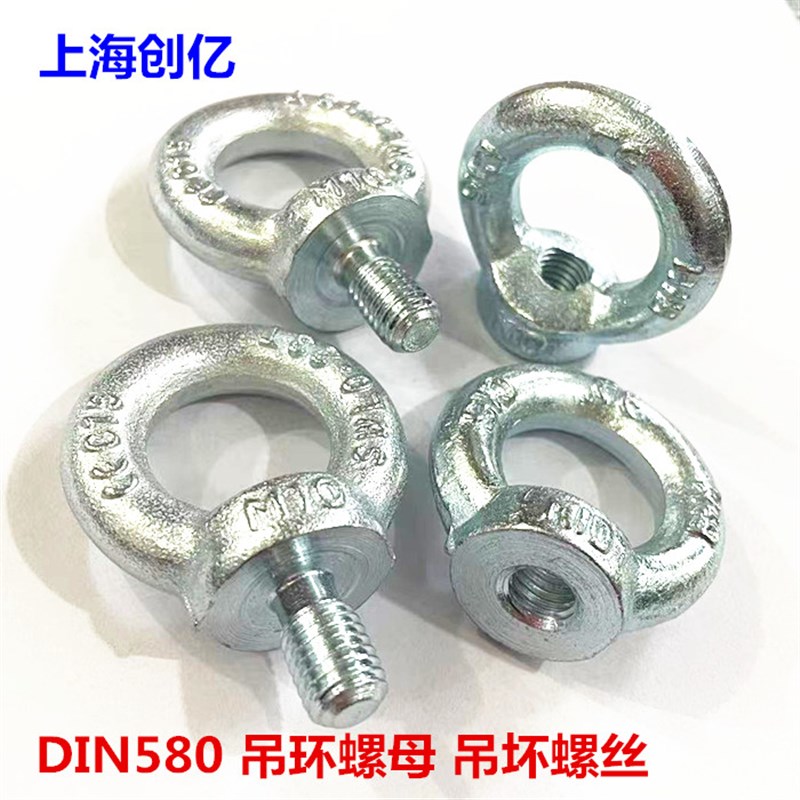 DIN580 吊环螺栓螺母 镀锌出口 公制 M6M8M10M12M16M20M24M27M100