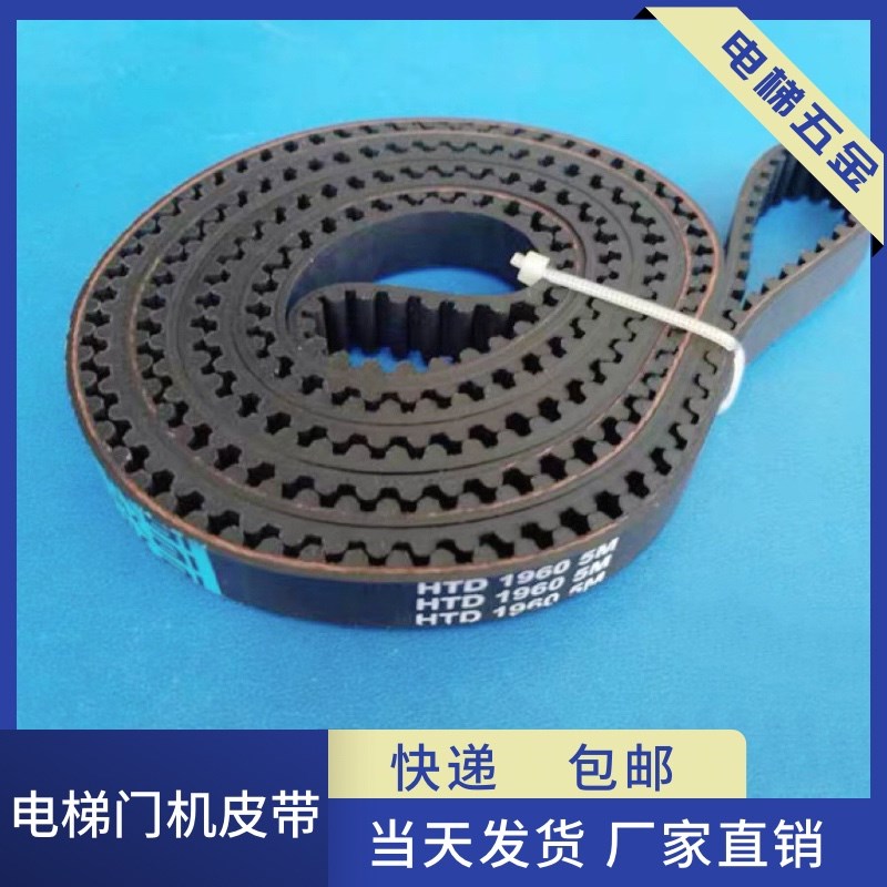 蒂森电梯门机皮带 HTD5M-1960 392齿周长1960 黑色橡胶同步带