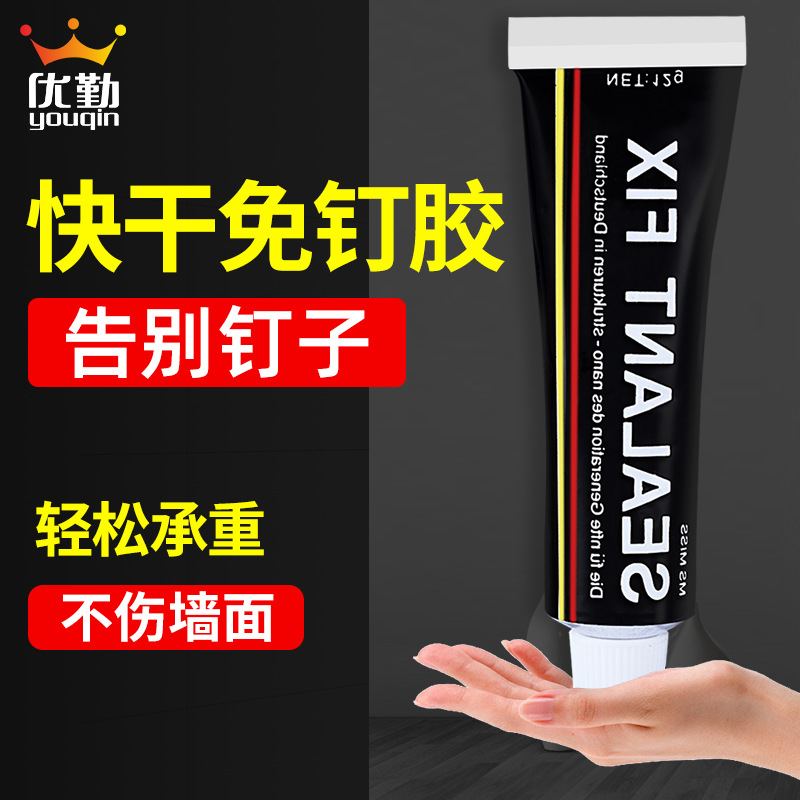 强力免钉胶省事小支胶水 免打孔 快干 防霉 白色 五金挂件粘合剂
