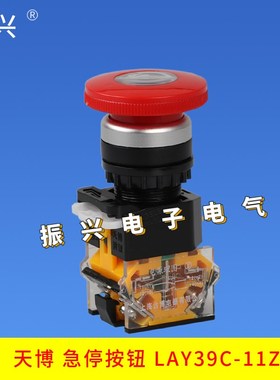天博台博按钮 LAY39C-11Z 紧急停止 急停开关 LAY39自锁急停按钮