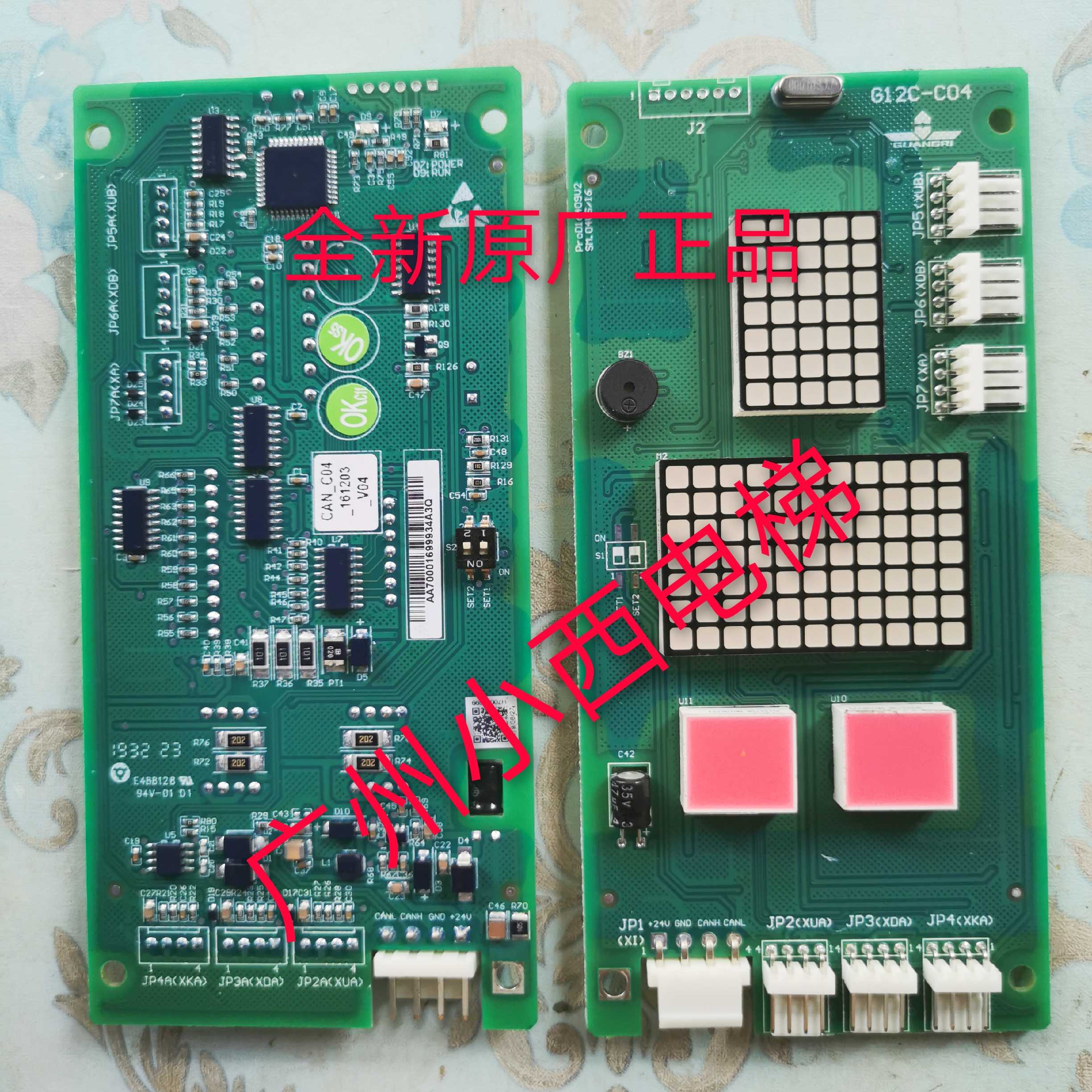 全新原厂广日电梯G12/G15显示板G12C-C04 正品 正品 专业广日电梯