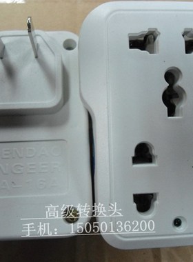 电源转换插头SD902 1转3 功率2500W 港版转换插座二极2插头