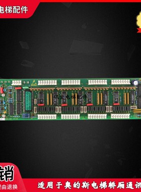 西子奥的斯轿内通讯板 RSEB B/A9693AE1地址板原装实拍现货