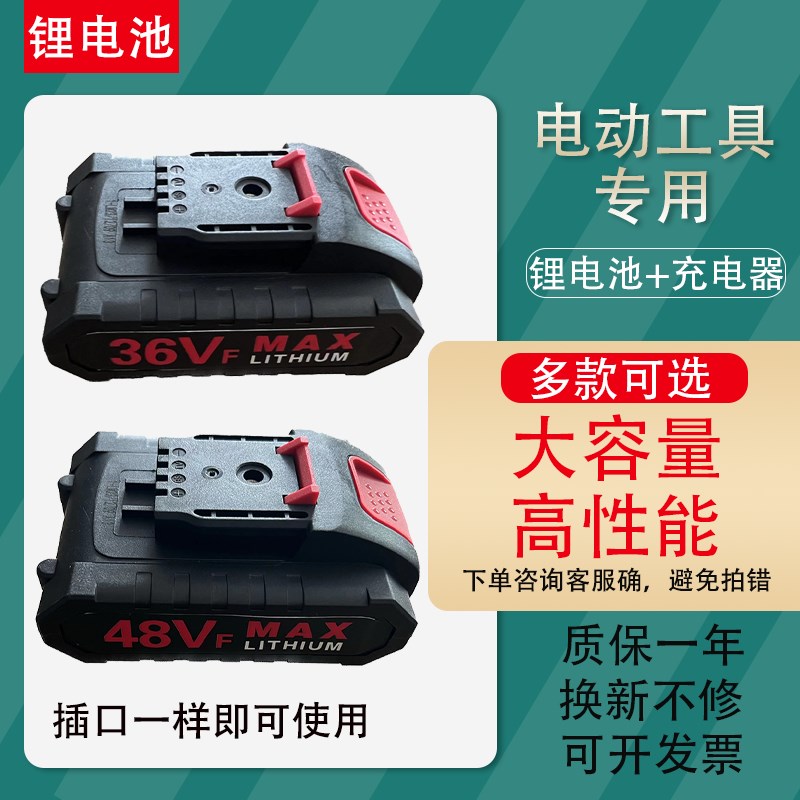 铁狼36V48V288VF锂电充电钻手电钻手枪钻电动螺丝刀锂电池 充电器