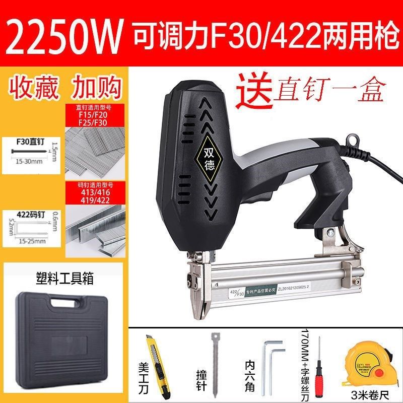德国进口电动钉枪F30直钉枪两用码钉枪木工工具射钉钢钉枪电动打,农用物资,苗木固定器/支撑器,淘宝优惠券,粉丝福利购,淘宝优惠卷