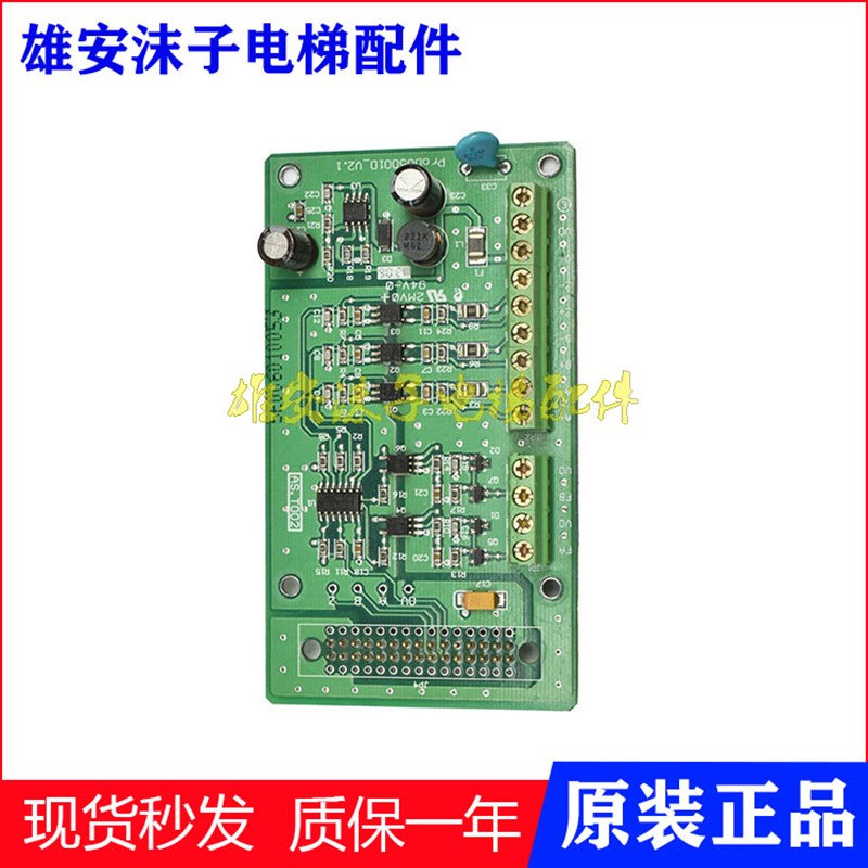 新时达Astar S8一体机变频器分频卡AS.T002 ProD05001D-V2.1 现货
