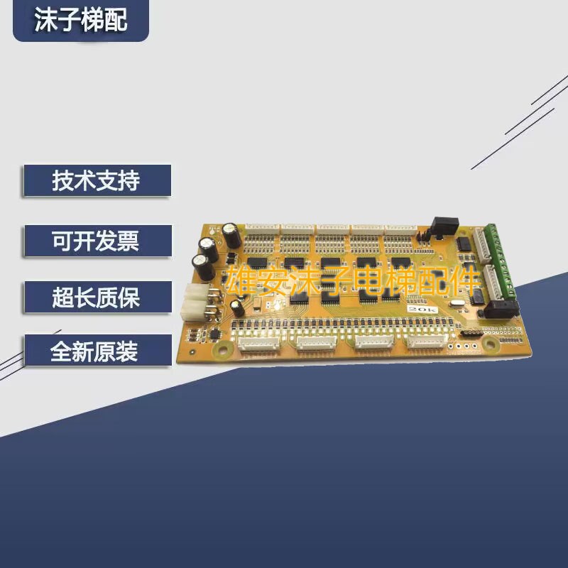 林肯电梯通讯板ICAL-40C-NUC-1.2林肯轿厢通讯板 指令板/质保一年