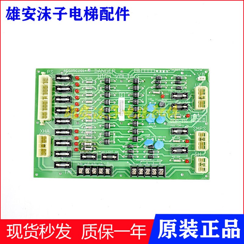 星玛电梯线路板 AEG05C281 星玛应急电源板DOP-116 原装