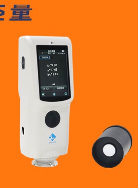 3nh三恩时分光测色仪TS7010/20/30/36塑胶金属油漆喷涂纺织色差仪