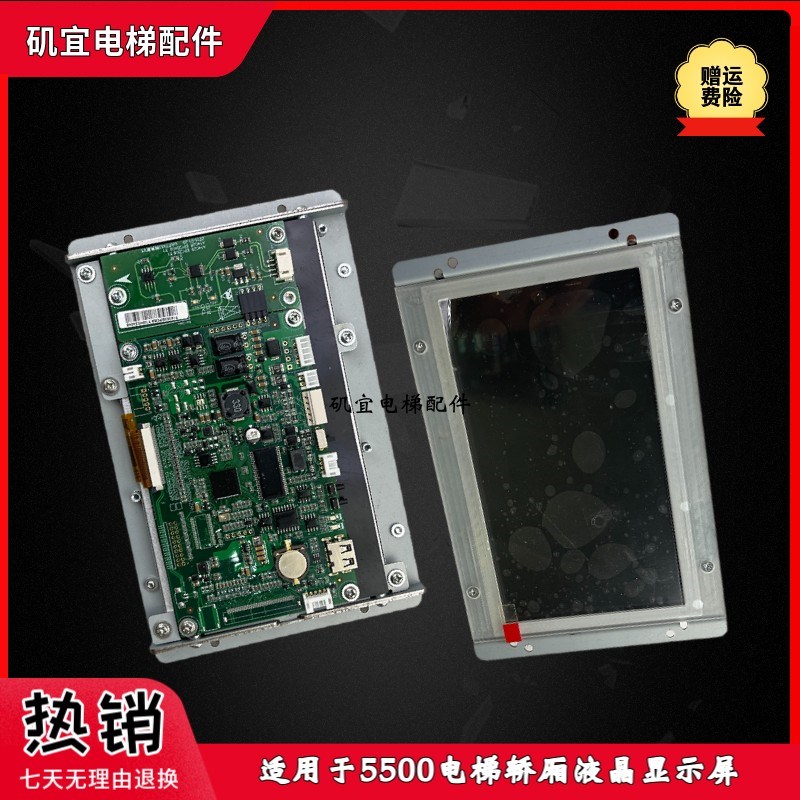 适用迅达5200电梯轿厢液晶显示屏通讯主板 6537004010 X14028 E新