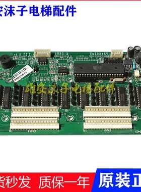 电梯通讯接口板S15421 信息处理程序板 轿顶板