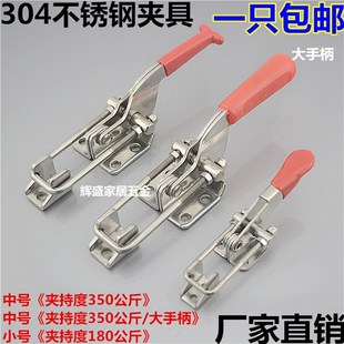 快速压紧器 304不锈钢夹具 搭扣箱扣 夹持工具锁扣 门栓夹钳 锁夹