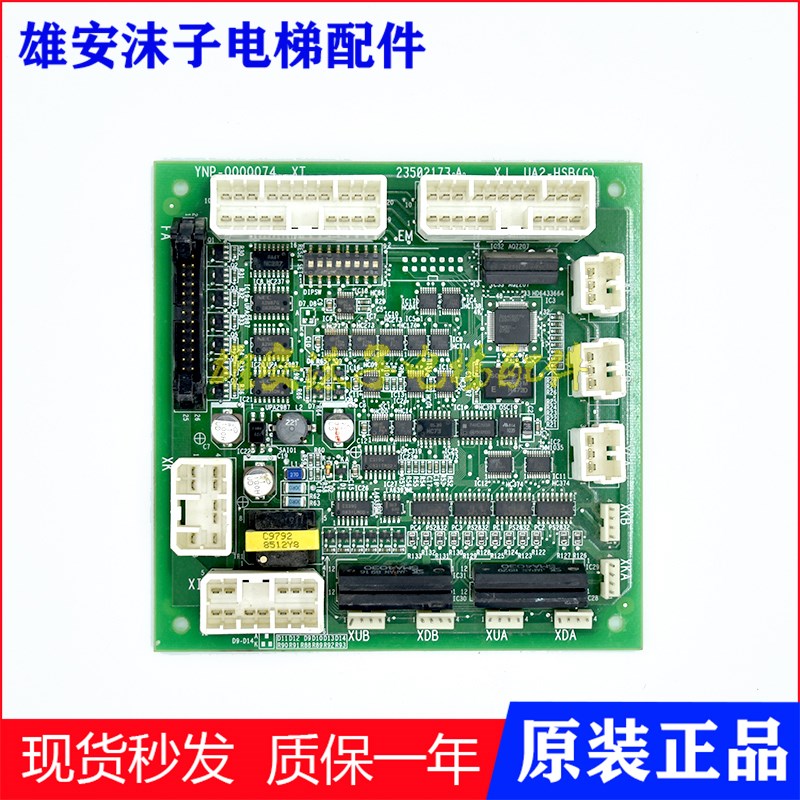 日立电梯外呼UAX UA2-HSB (G)YNP-0000074 显示板原装现货配件