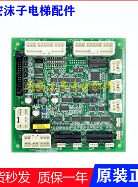 日立电梯外呼UAX UA2-HSB (G)YNP-0000074 显示板原装现货配件