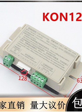通力电梯配件轿厢副机轿厢对讲KON12B通力对讲KM51071203