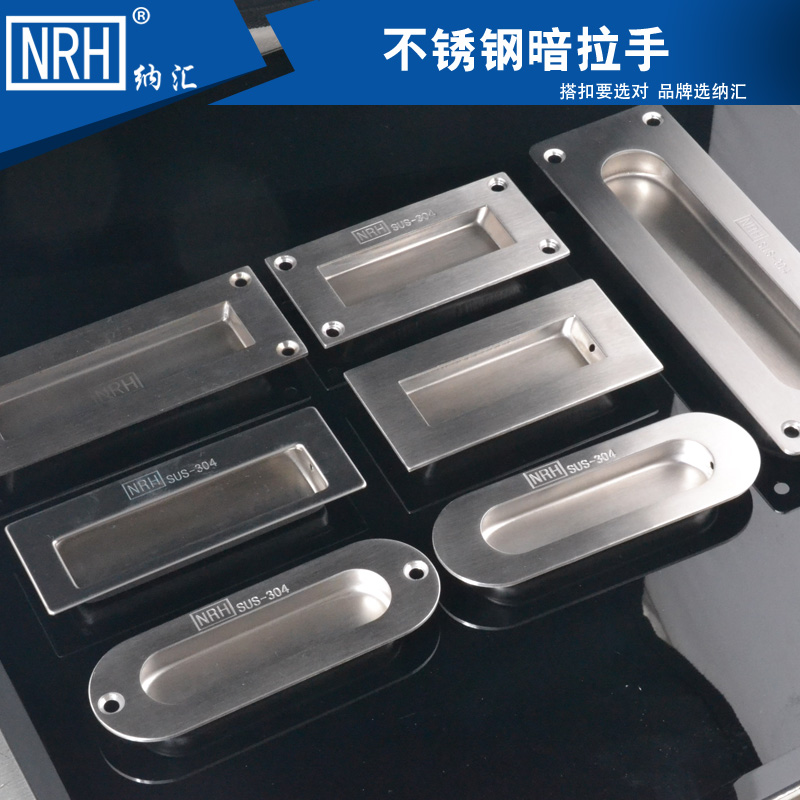 304不锈钢大衣柜抽屉隐形暗拉手柜子柜门嵌入式门小把手现代简约