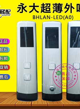 永大电梯外呼板BHLAN-LED(A0)/DD015848超薄外呼盒整套/全新现货
