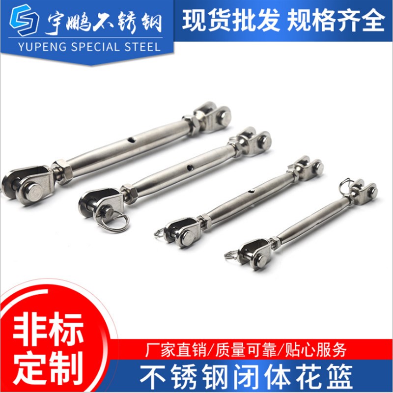 304不锈钢闭体花蓝螺丝花蓝螺栓拉紧器紧绳封闭花蓝M5M6M8M10M12