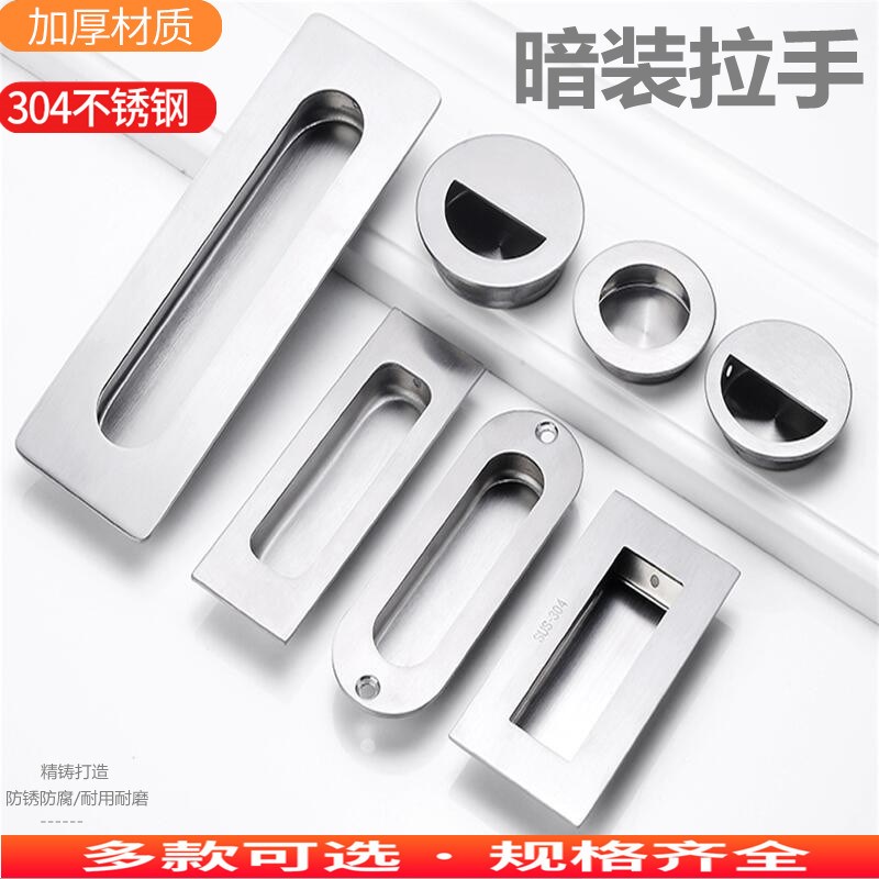 304不锈钢嵌入式暗拉手橱柜门隐形把手榻榻米暗扣手抽屉明装拉手