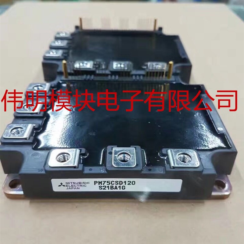 PM75CSD120 PM75RSD120 PM50CSD120 PM50RSD120 原装正品质量保证
