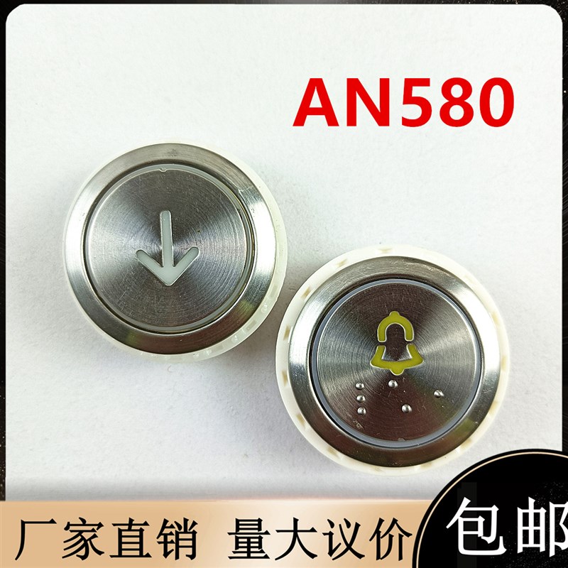 英沃电梯按钮沃克斯专用AN580按钮AN580 G02红光蓝光盲文圆形配件