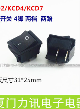 船型开关KCD4-201 KCD7-201黑色 4脚2档 电源翘板开关16A/250V