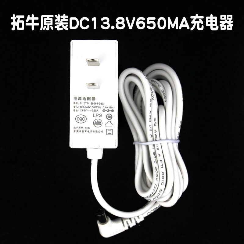 原装townew拓牛T1C智能T1S垃圾桶T3充电器138V充电线5V2AUSB电源