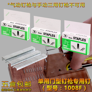 U型钉手动码钉1008F码钉射钉枪订马钉门型钉手动1008J一盒1000发
