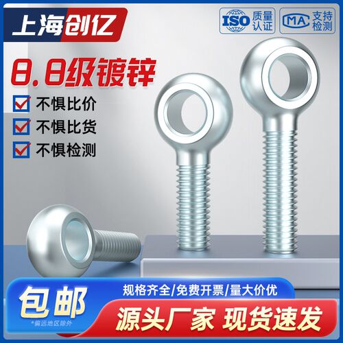 8.8级德标活节活接活结螺丝DIN444吊环鱼眼带孔螺栓杆M8M10M12M16