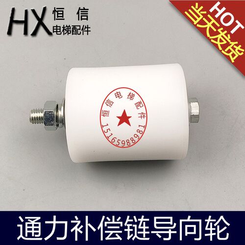 通力电梯补偿链导向装置轮导向轮防晃底坑管位轮子70*65电梯配件