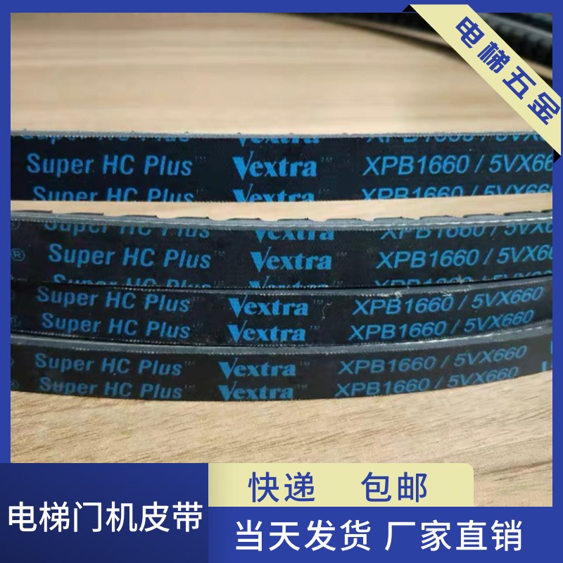 电机皮带 传动皮带XPB2350 齿型带电梯门机皮带
