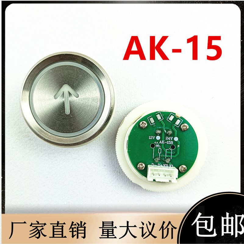 KA122/KA121/AN102/TA001A/AK-15/AN306A圆形盲文不锈钢电梯按钮