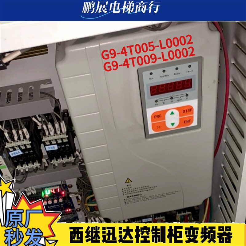 西继迅达控制柜变频器G94T005L0002/G94T009L0002 电梯原厂件