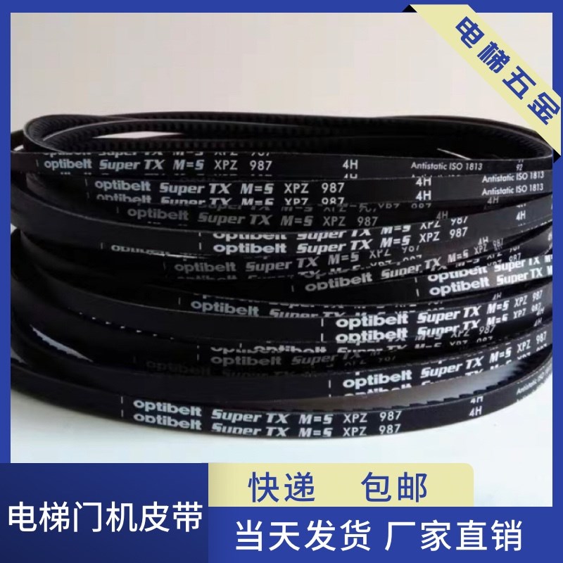 电机皮带 传动皮带XPZ950 齿型带电梯门机皮带