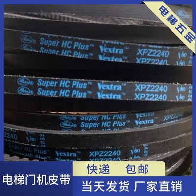 电机皮带 传动皮带XPZ1347 齿型带电梯门机皮带