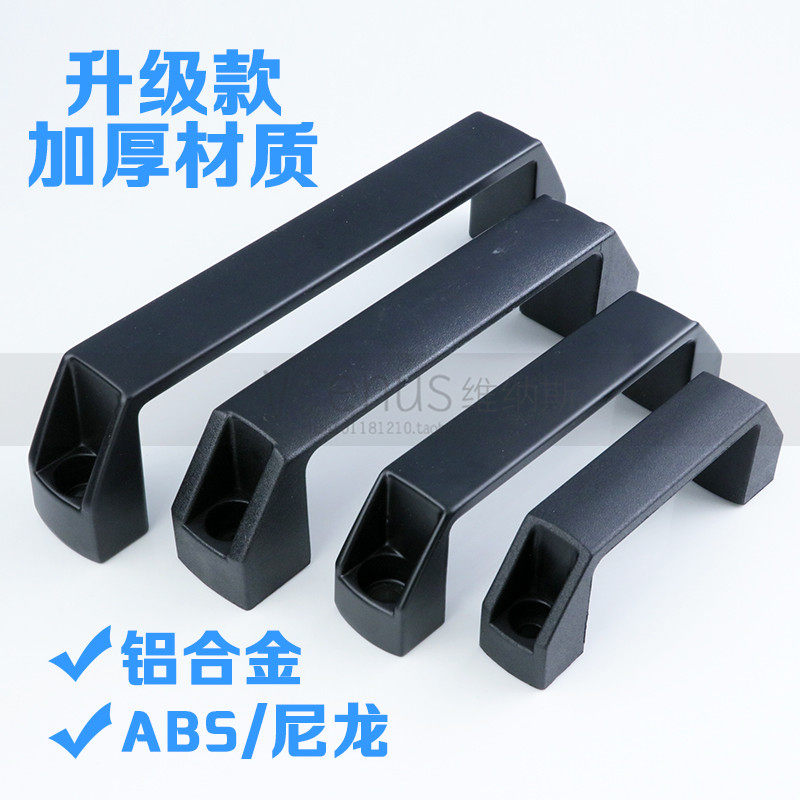 加厚尼龙拉手 工程塑料铝合金拉手ABS塑胶拉手 机床 电器柜箱把手,农用物资,苗木固定器/支撑器,淘宝优惠券,粉丝福利购,淘宝优惠卷