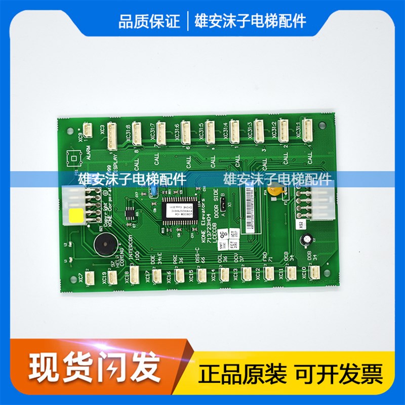 巨人通力电梯COB轿厢通讯板KM713730G11 CEB KM713720G11 G71现货
