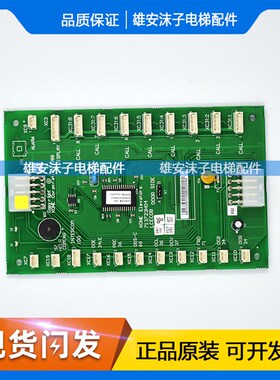 巨人通力电梯COB轿厢通讯板KM713730G11 CEB KM713720G11 G71现货