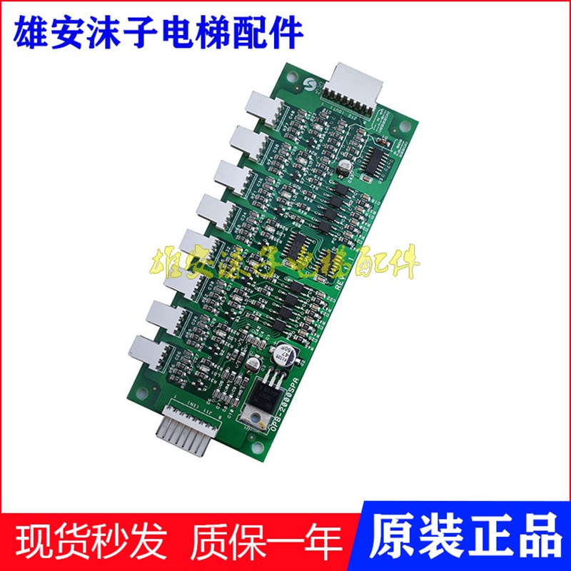 原装玛电梯操纵盘内按钮扩展板0PB-2000 轿厢通讯板OPB-2000SPA