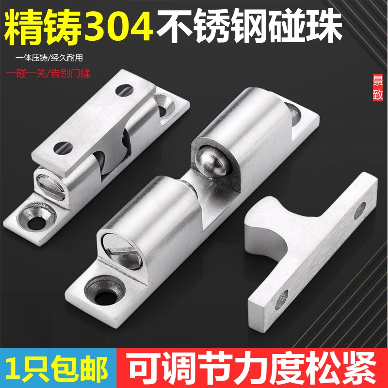 纯铜碰珠卡入式门碰强磁柜门磁吸衣柜门碰珠锁扣小号不锈钢夹卡扣