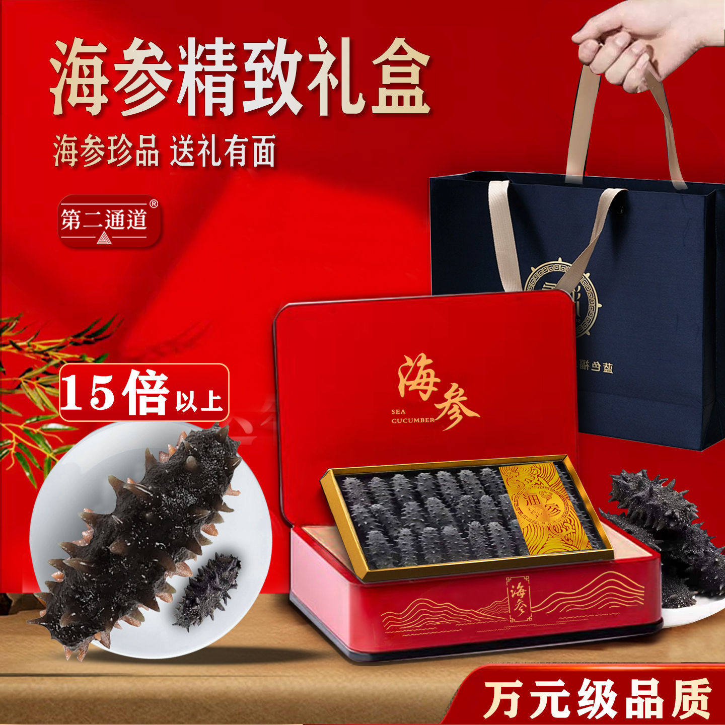 100g【国标特级15倍泡发】淡干辽参15倍泡发底播野生海鲜干货礼品