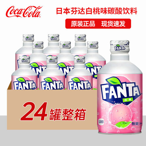 日本子弹头可乐收藏版高颜值