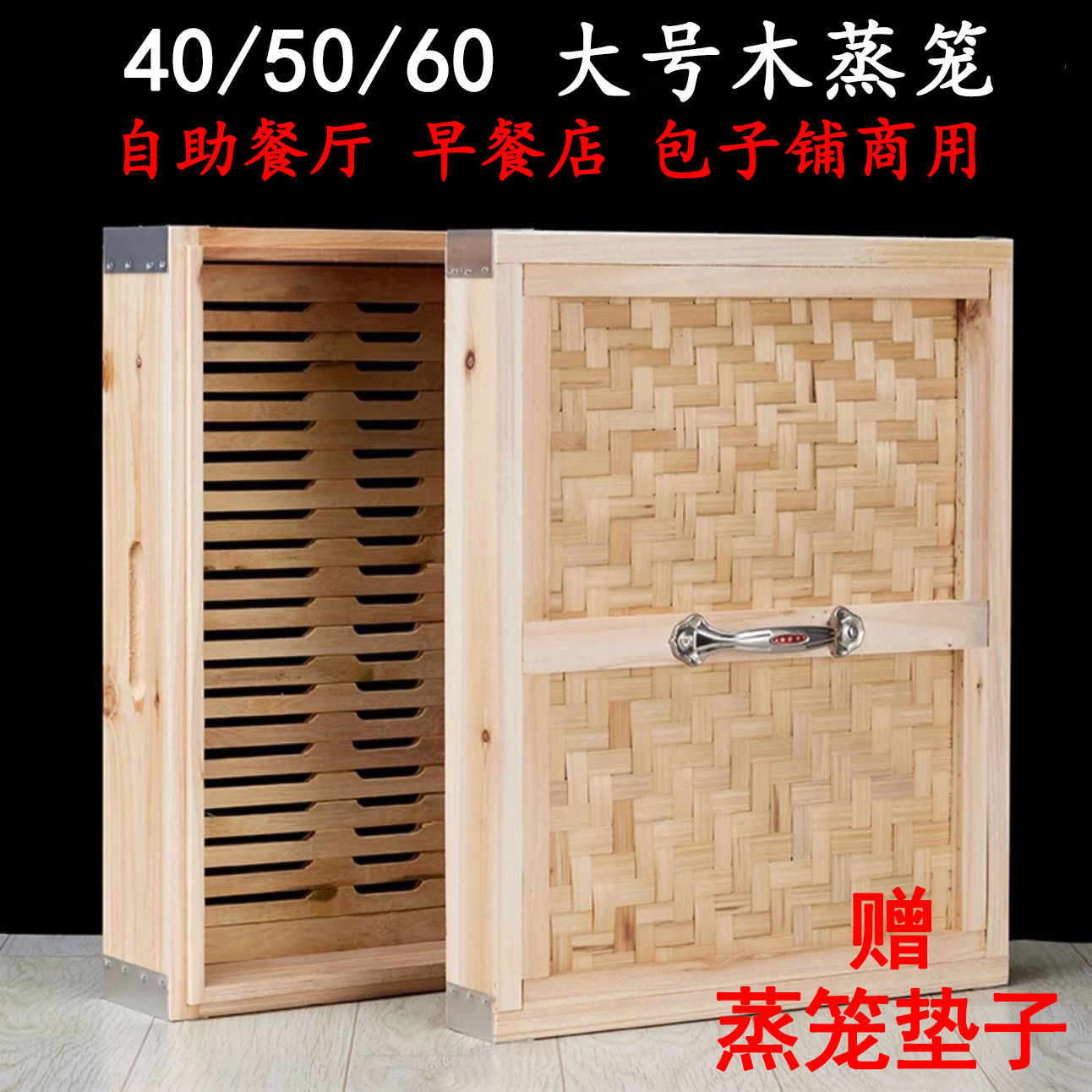 方笼屉长方形木蒸笼商用蒸箱新型正四方型馍馍哥包子木头酒店大号