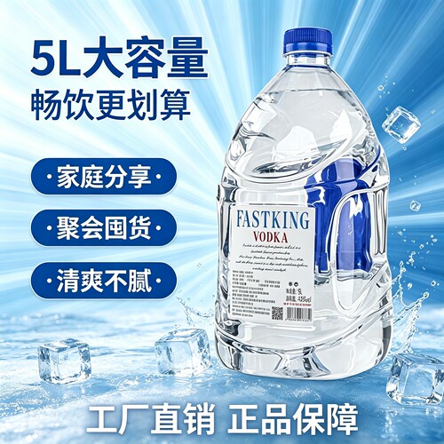 5L装威士忌可乐桶调酒基酒鸡尾酒烈酒白朗姆酒洋酒组合伏特加正品