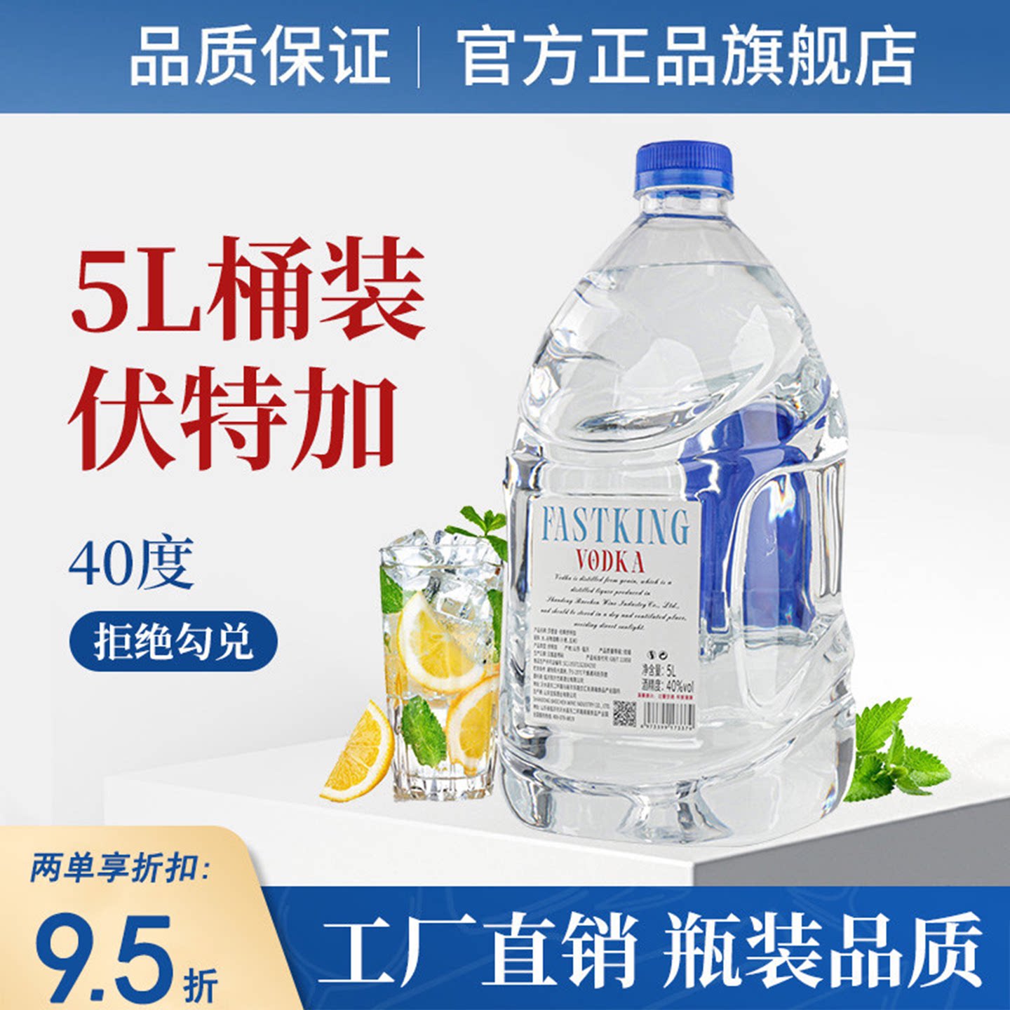 伏特加5L加大桶装vodka生命之水调酒基酒洋酒泡酒酒吧批发量贩装