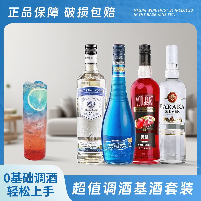 蓝橙力娇伏特加酒利口酒