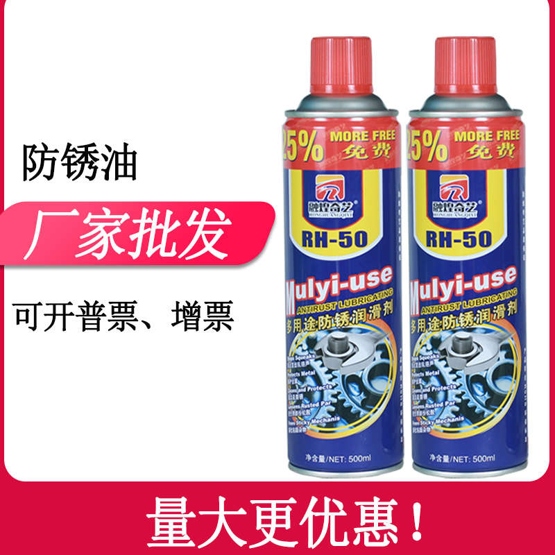 多功能汽车除锈防锈润滑剂螺丝螺栓松动剂金属去锈水锁芯润滑喷剂