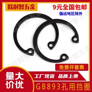 孔用卡簧孔用挡圈M7 M37 M10 GB893 孔用挡圈 孔用弹性挡圈